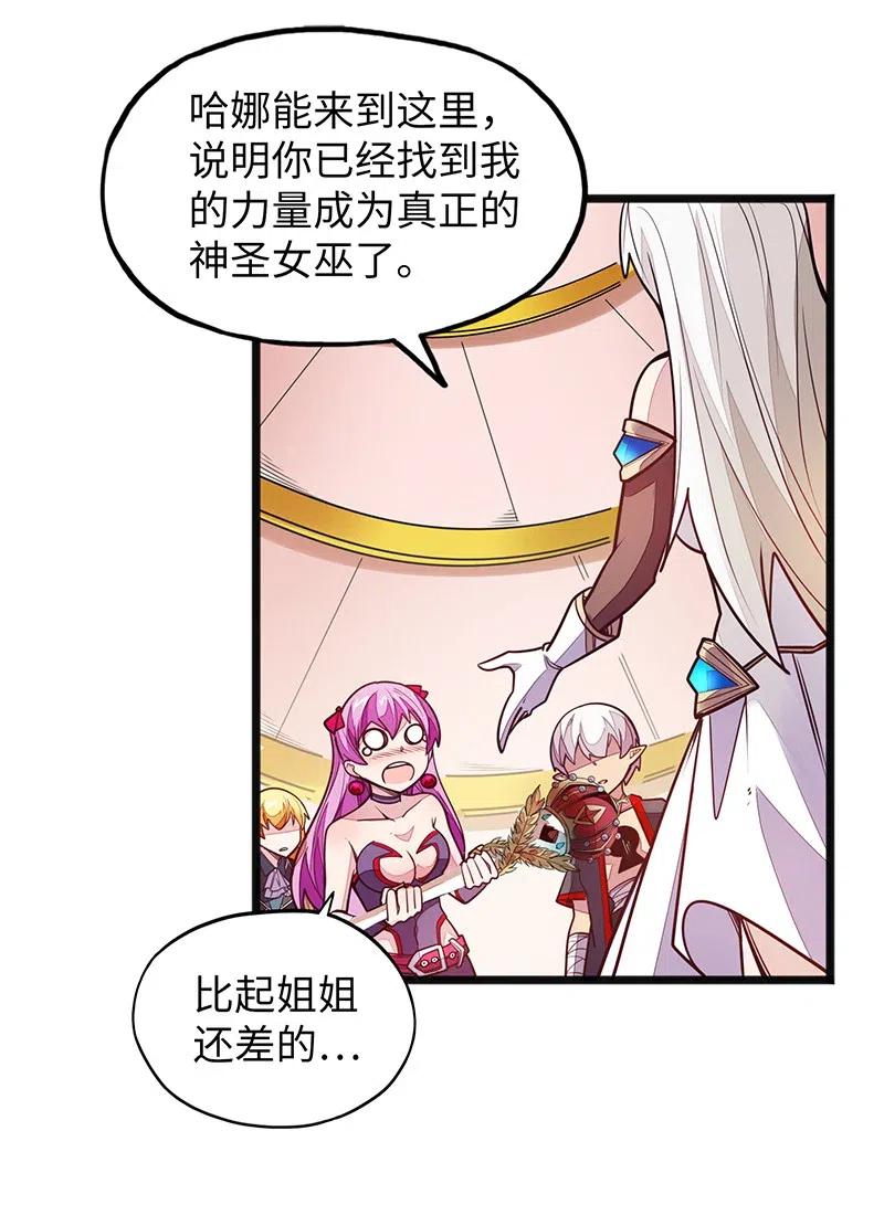 064 给大家拜个晚年~(1/2)-第66话