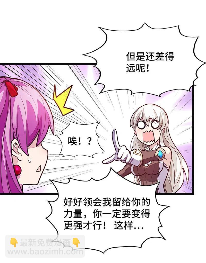 064 给大家拜个晚年~(1/2)-第66话