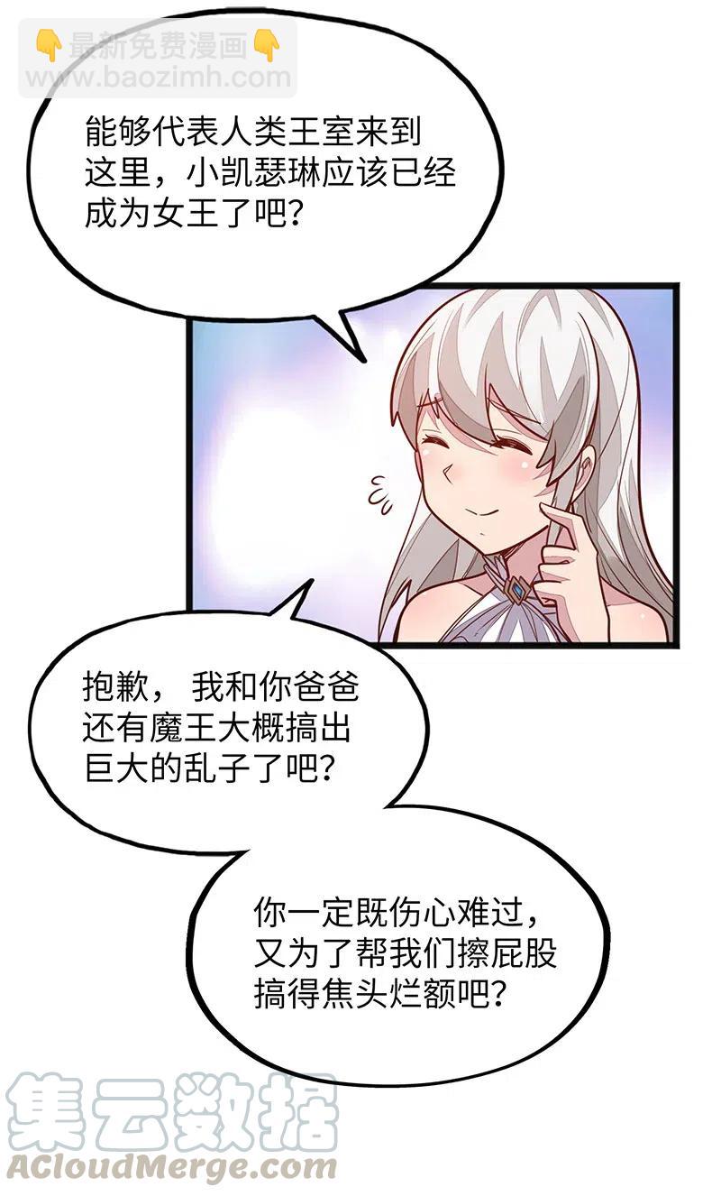 064 给大家拜个晚年~(1/2)-第66话