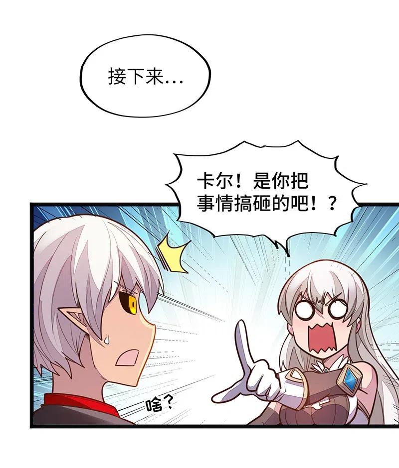 064 给大家拜个晚年~(1/2)-第66话