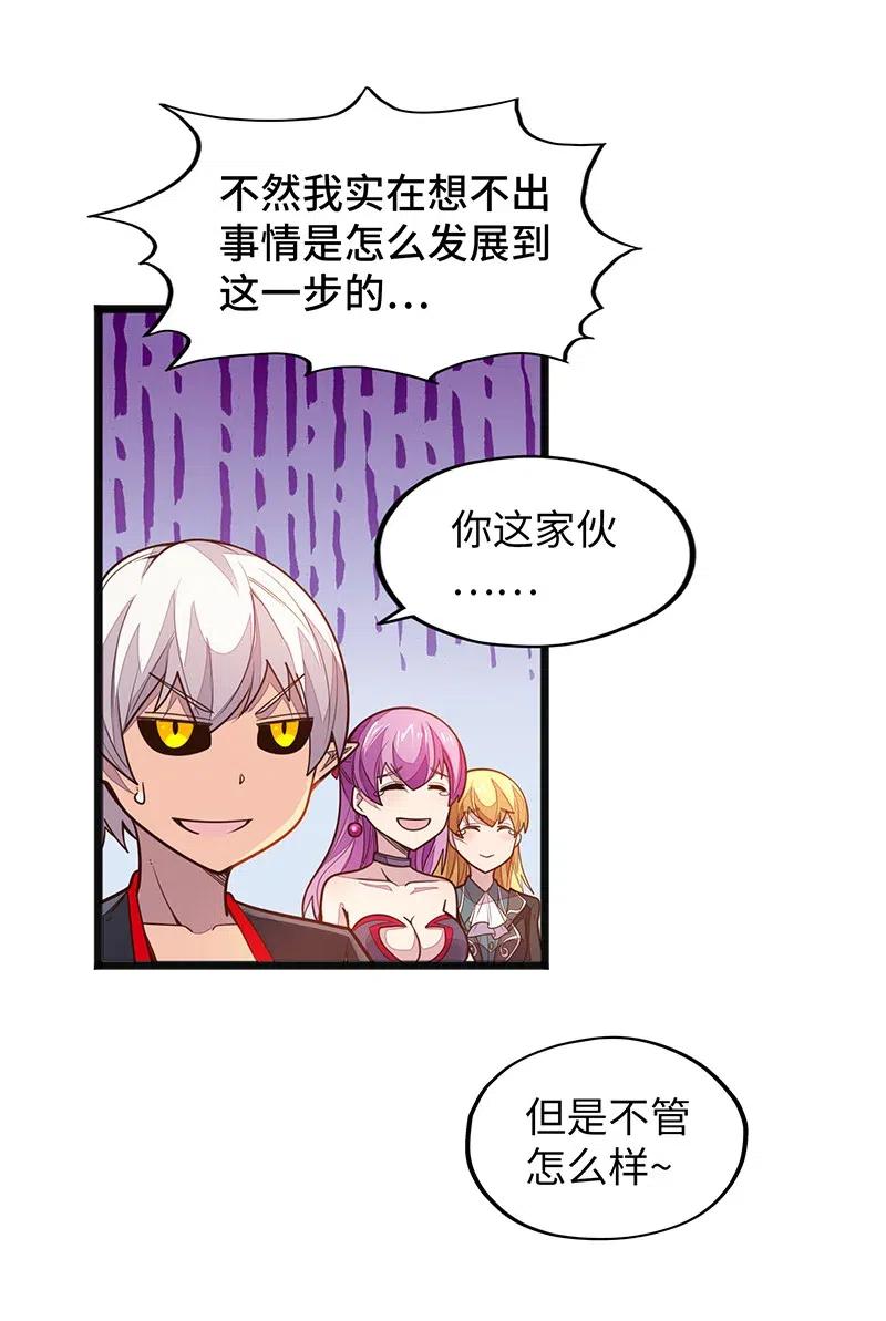 064 给大家拜个晚年~(1/2)-第66话