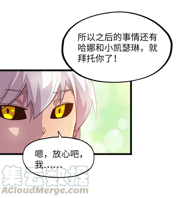 064 给大家拜个晚年~(1/2)-第66话