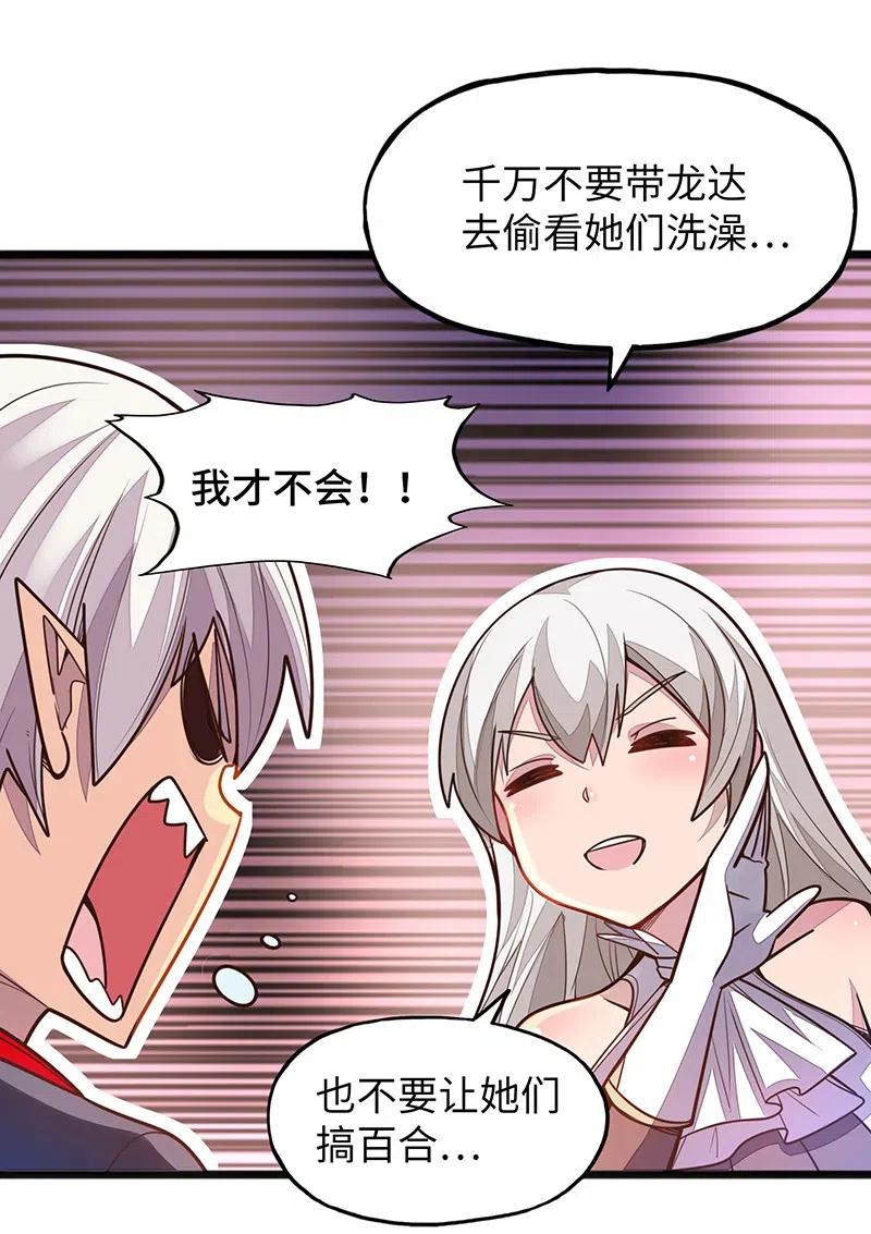 064 给大家拜个晚年~(1/2)-第66话