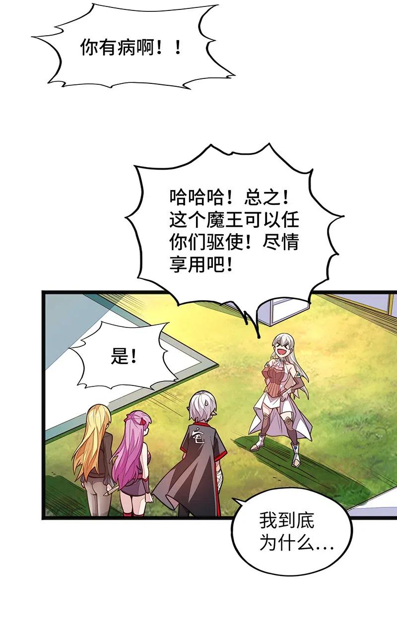 064 给大家拜个晚年~(1/2)-第66话