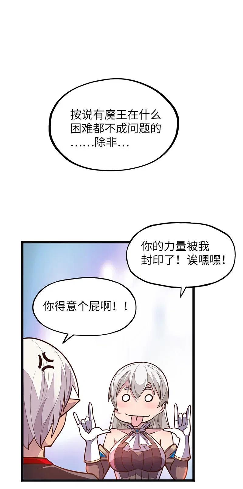 064 给大家拜个晚年~(1/2)-第66话