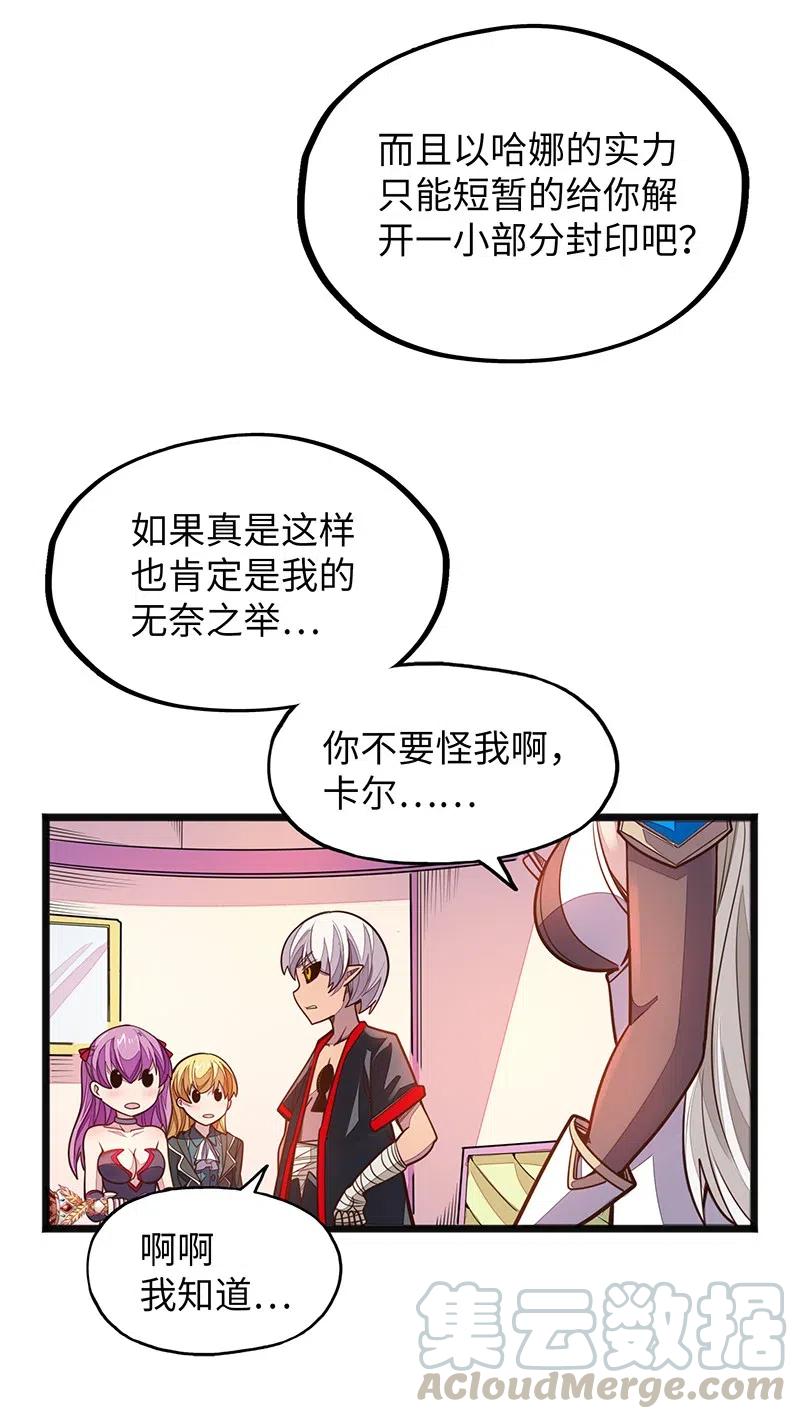 064 给大家拜个晚年~(1/2)-第66话