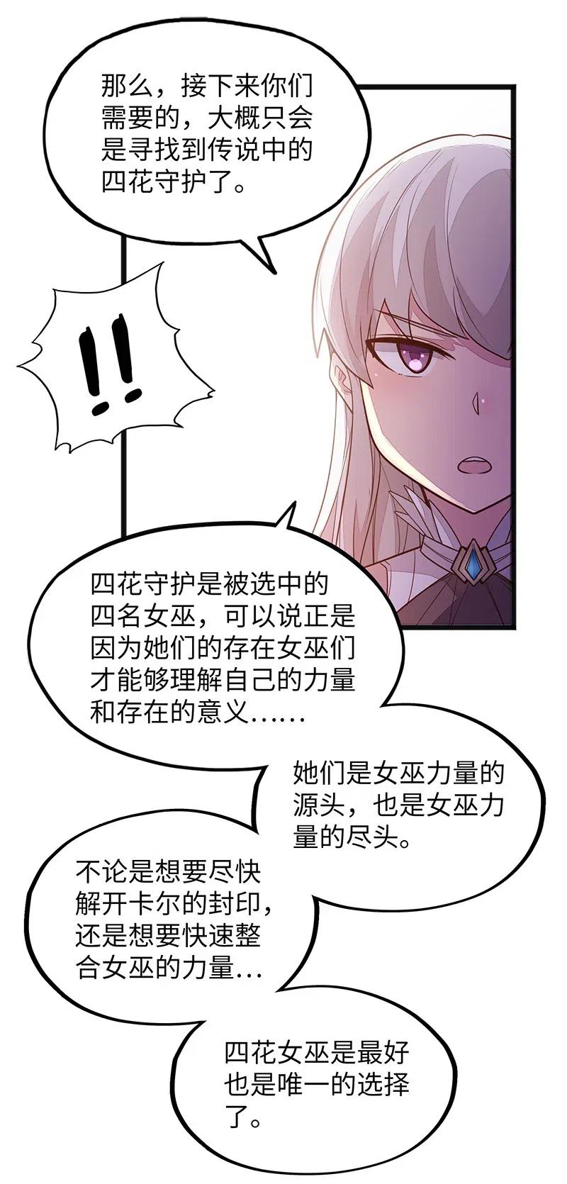 064 给大家拜个晚年~(1/2)-第66话