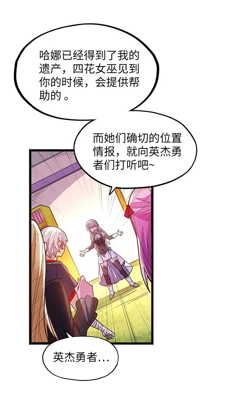 064 给大家拜个晚年~(1/2)-第66话
