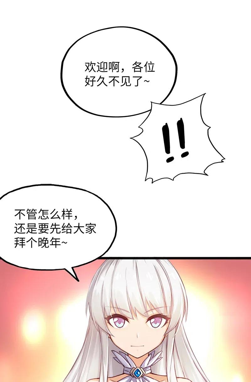 064 给大家拜个晚年~(1/2)-第66话