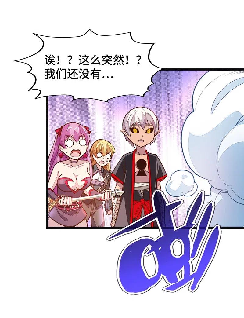 064 给大家拜个晚年~(1/2)-第66话