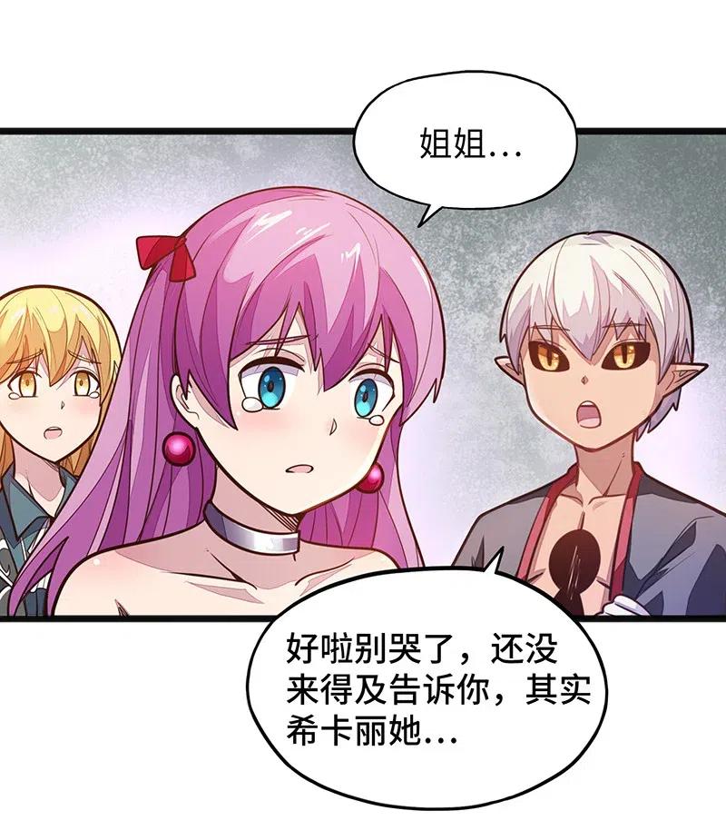 064 给大家拜个晚年~(1/2)-第66话