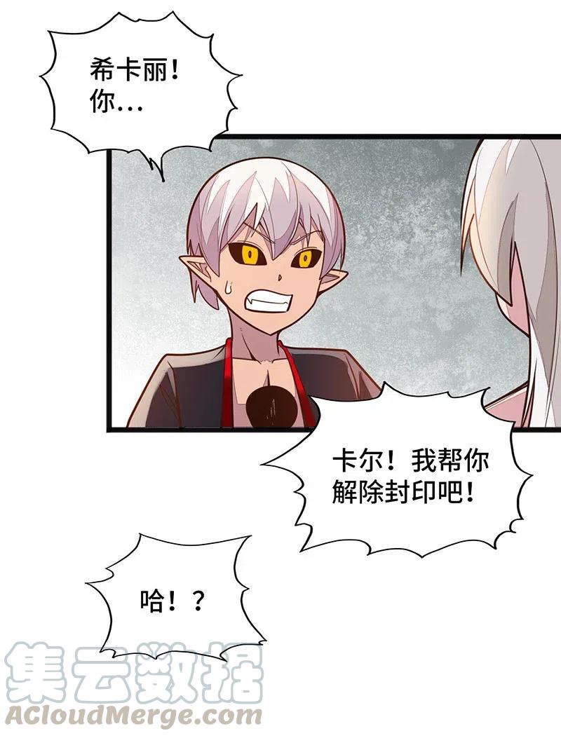 064 给大家拜个晚年~(1/2)-第66话
