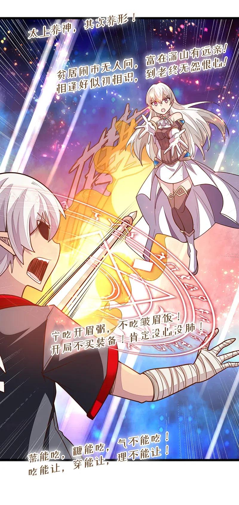 064 给大家拜个晚年~(1/2)-第66话