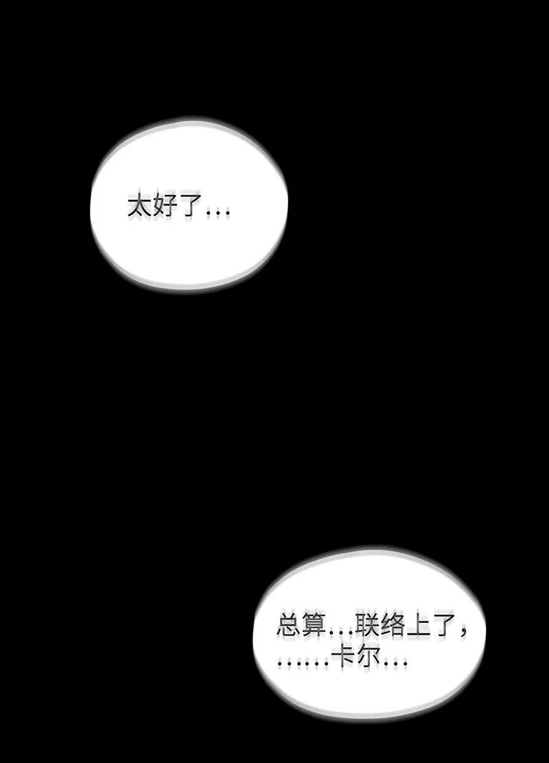 064 给大家拜个晚年~(1/2)-第66话