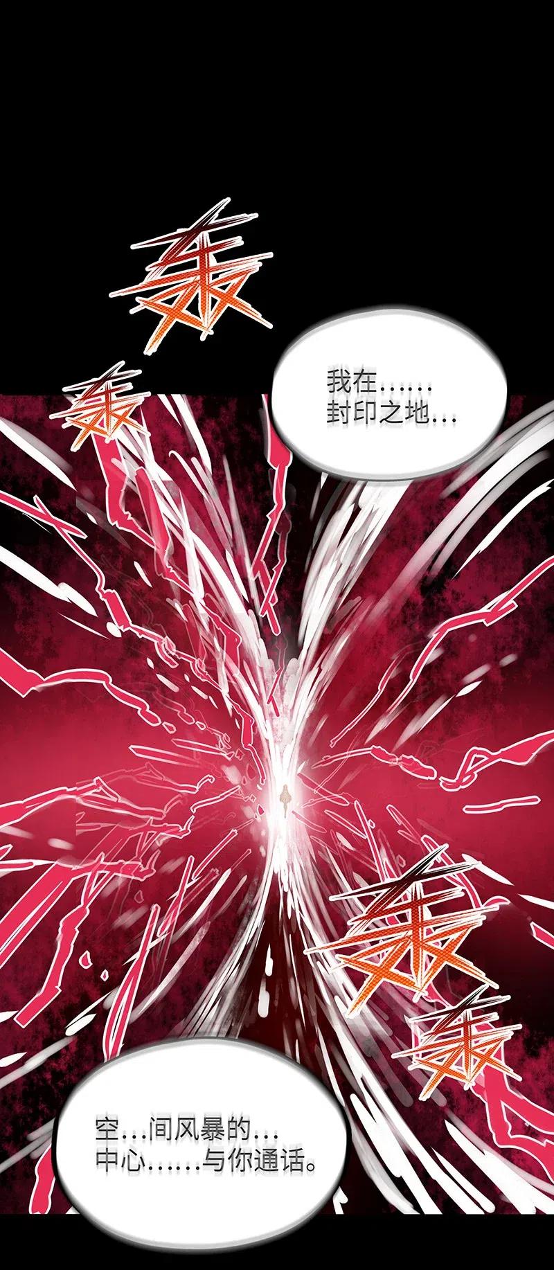 064 给大家拜个晚年~(1/2)-第66话