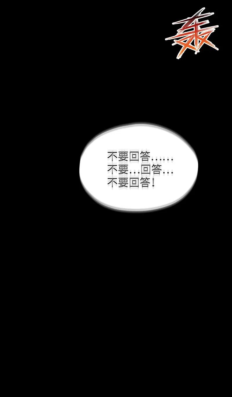 064 给大家拜个晚年~(1/2)-第66话