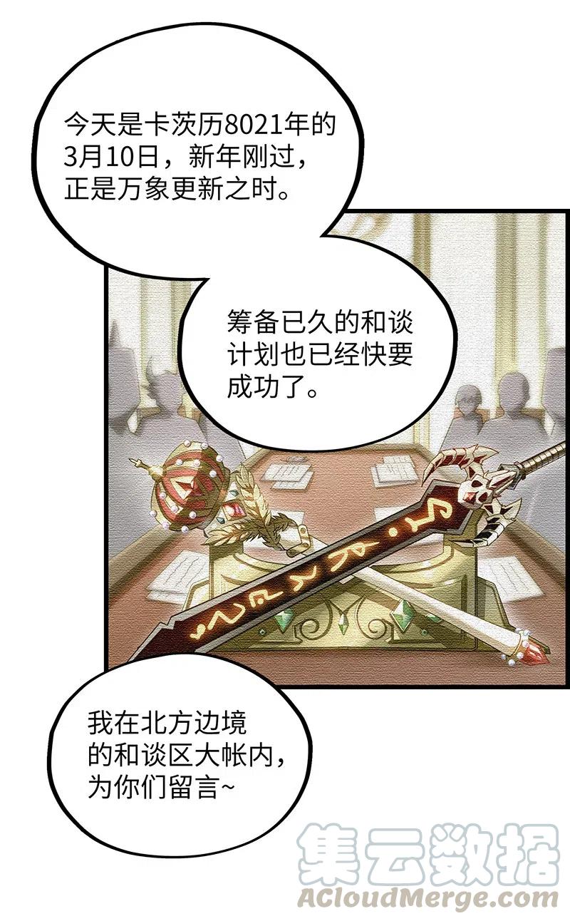 064 给大家拜个晚年~(1/2)-第66话