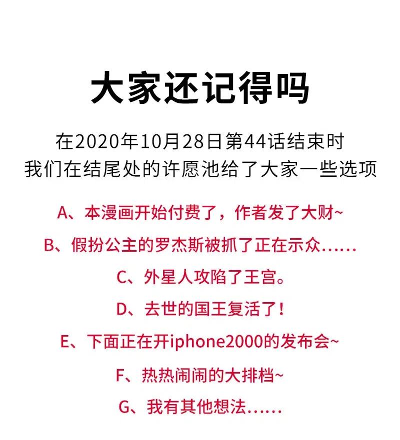 064 给大家拜个晚年~(1/2)-第66话