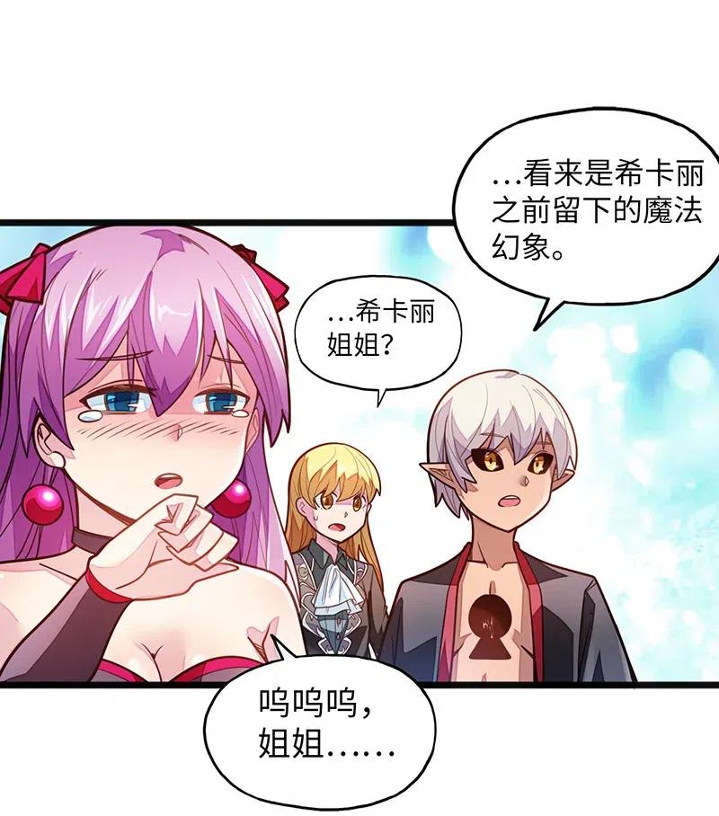 064 给大家拜个晚年~(1/2)-第66话