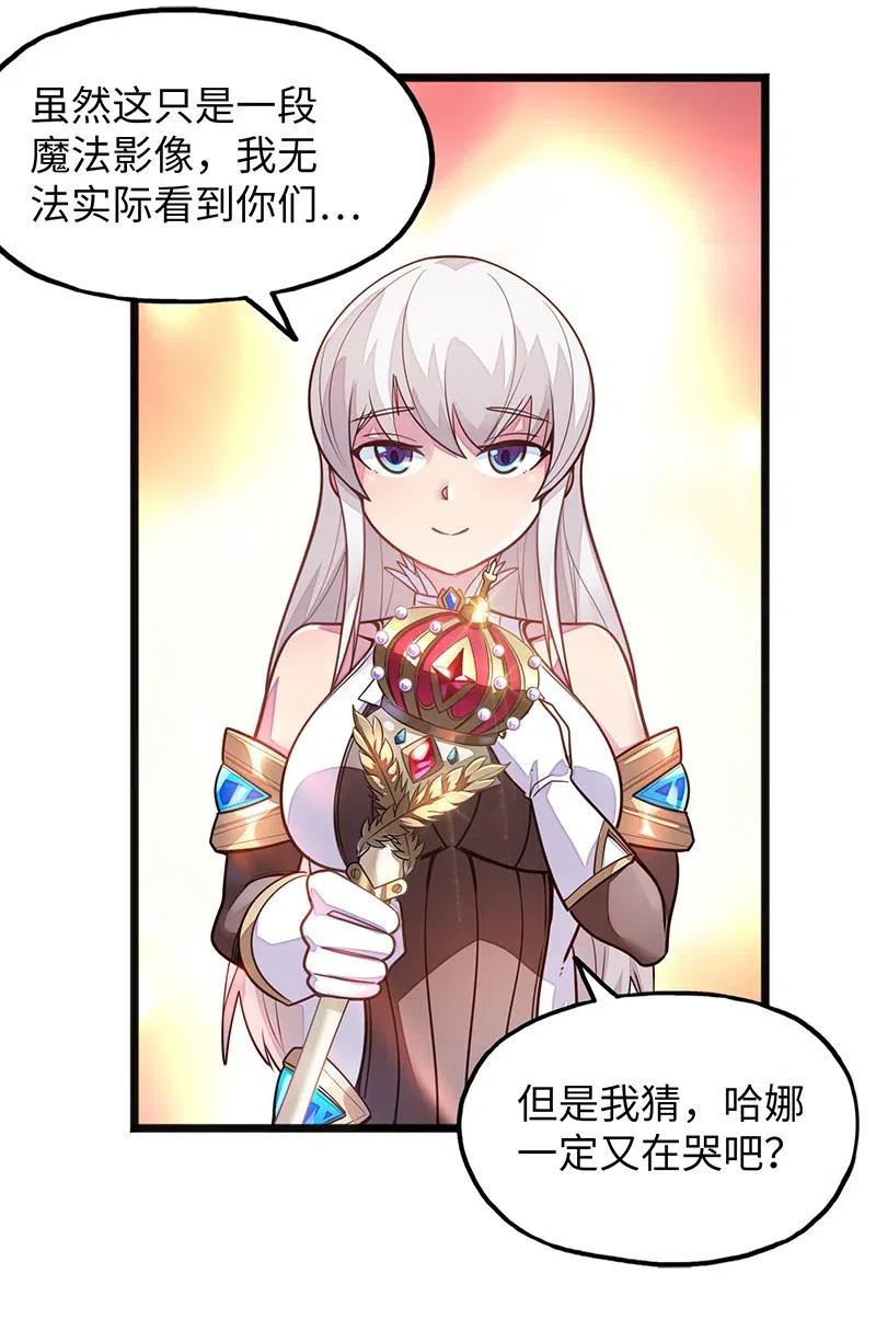 064 给大家拜个晚年~(1/2)-第66话