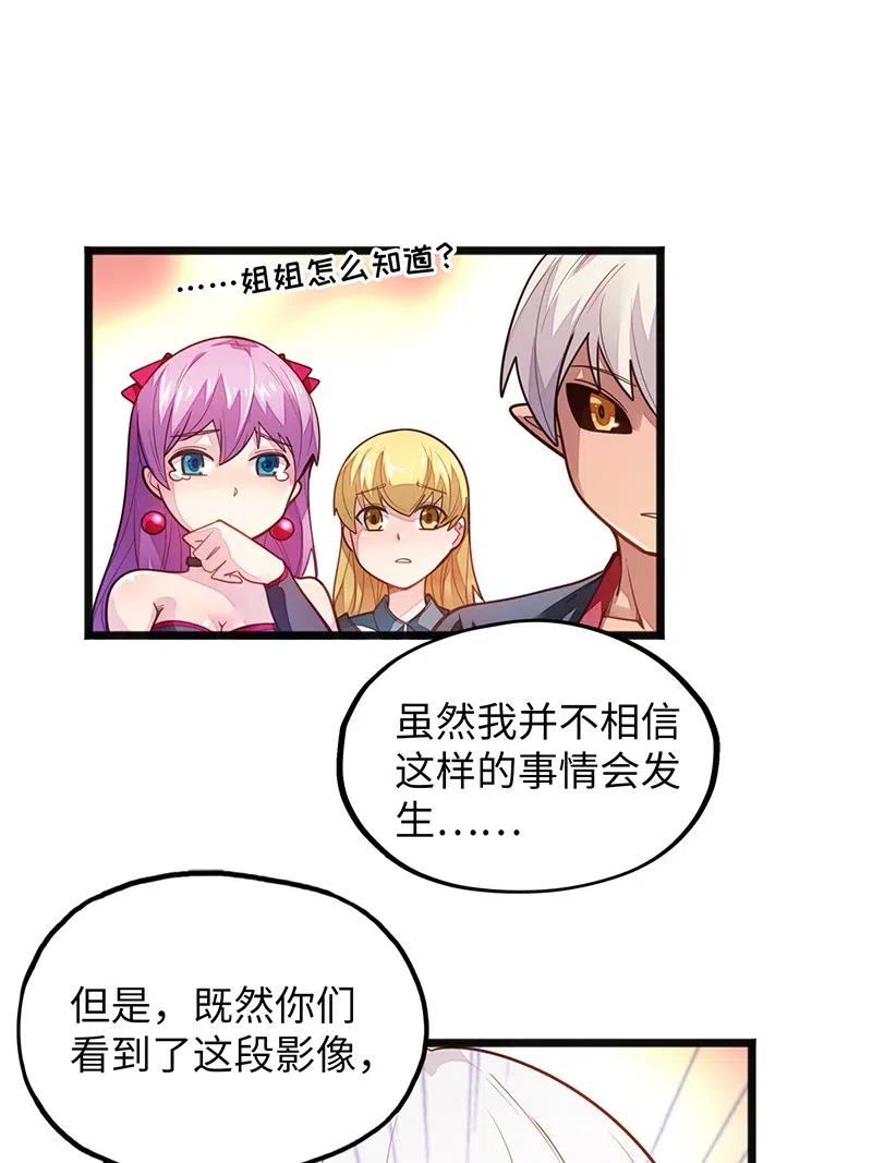 064 给大家拜个晚年~(1/2)-第66话