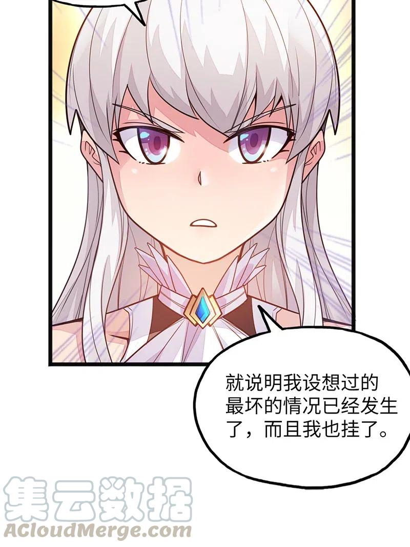 064 给大家拜个晚年~(1/2)-第66话