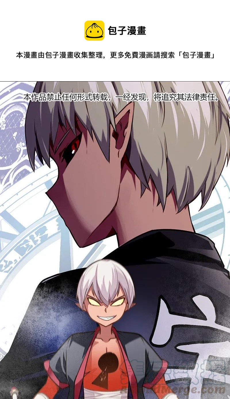 066 是不是看到什么脏东西了？！(1/2)-第68话