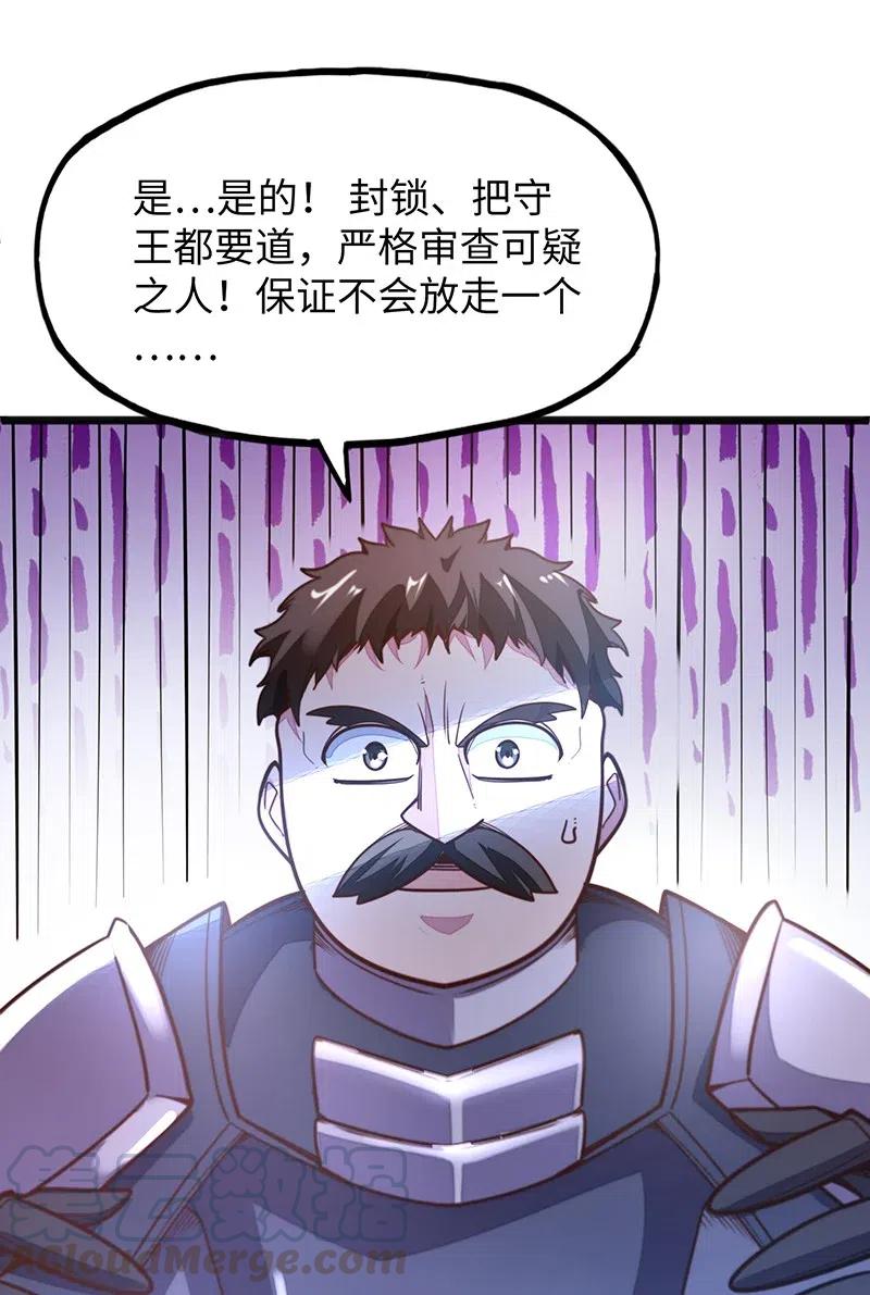 066 是不是看到什么脏东西了？！(1/2)-第68话