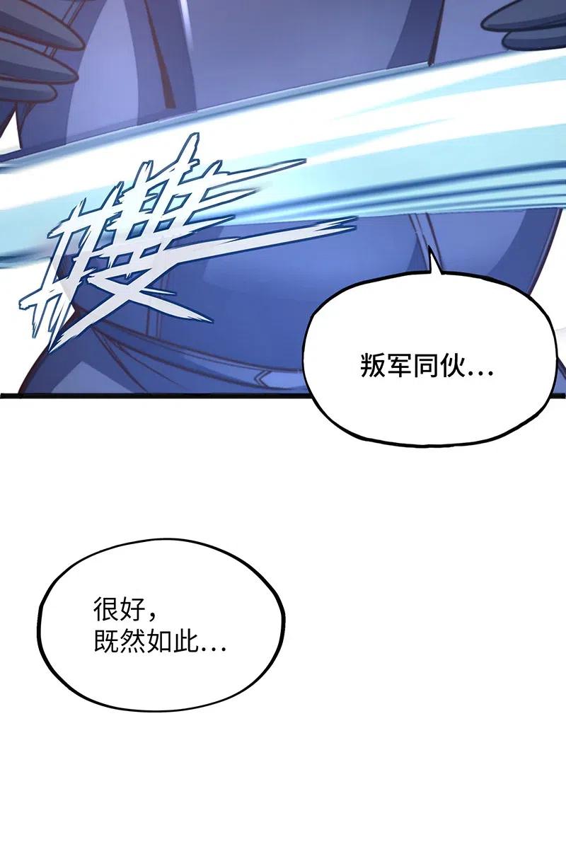 066 是不是看到什么脏东西了？！(1/2)-第68话