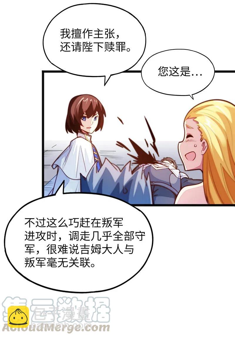 066 是不是看到什么脏东西了？！(1/2)-第68话