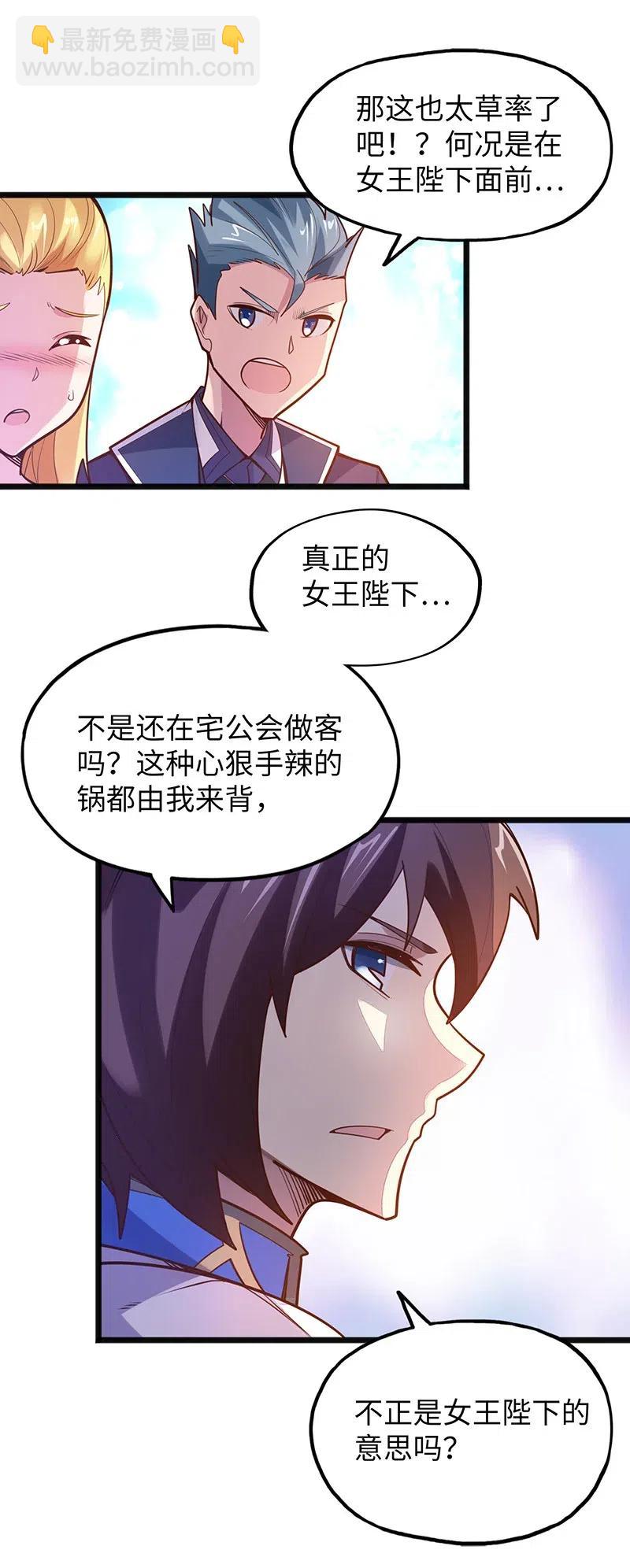 066 是不是看到什么脏东西了？！(1/2)-第68话
