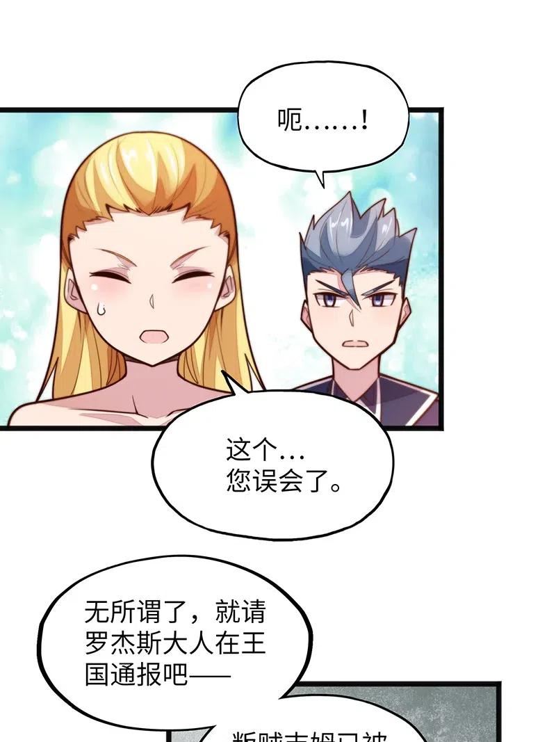 066 是不是看到什么脏东西了？！(1/2)-第68话