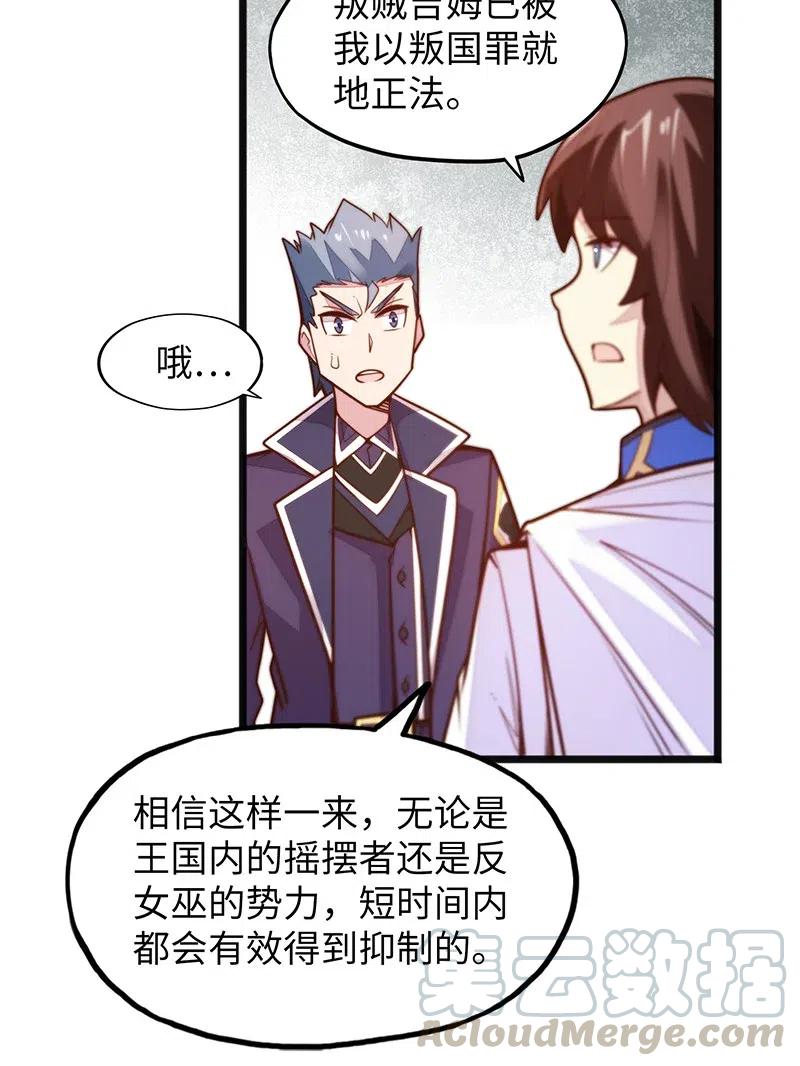 066 是不是看到什么脏东西了？！(1/2)-第68话