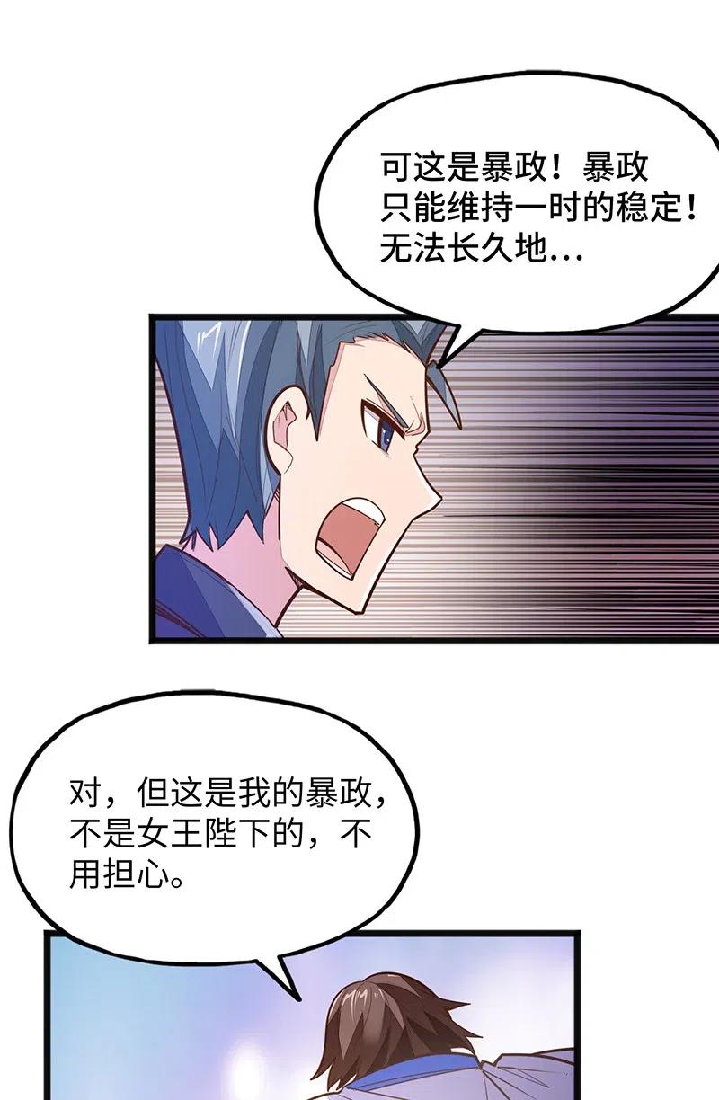 066 是不是看到什么脏东西了？！(1/2)-第68话