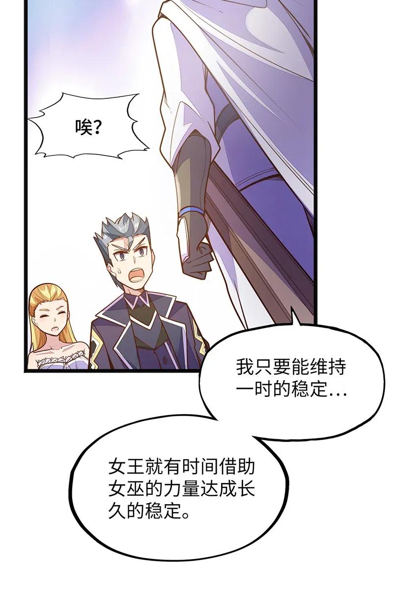 066 是不是看到什么脏东西了？！(1/2)-第68话