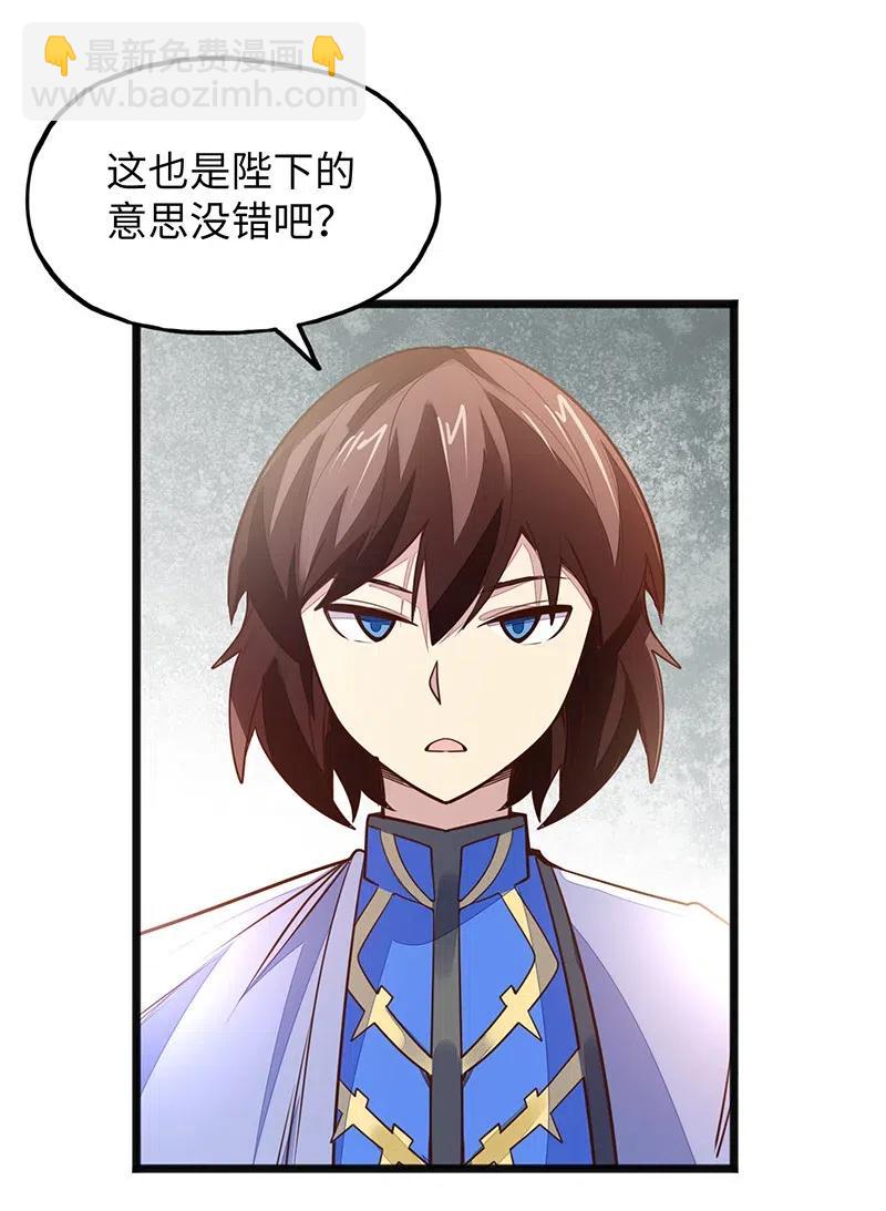 066 是不是看到什么脏东西了？！(1/2)-第68话