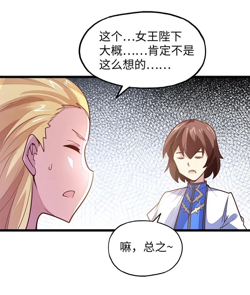 066 是不是看到什么脏东西了？！(1/2)-第68话