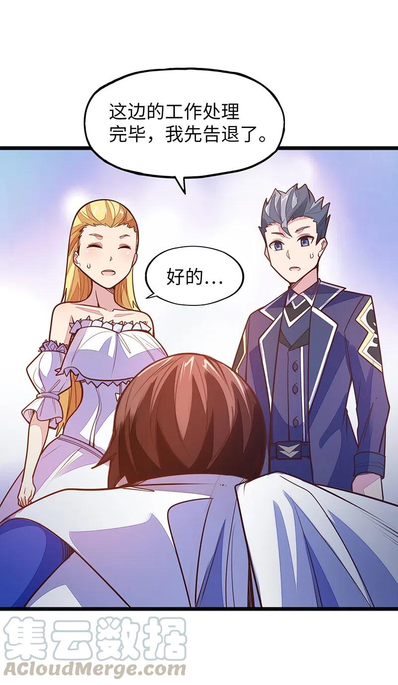 066 是不是看到什么脏东西了？！(1/2)-第68话