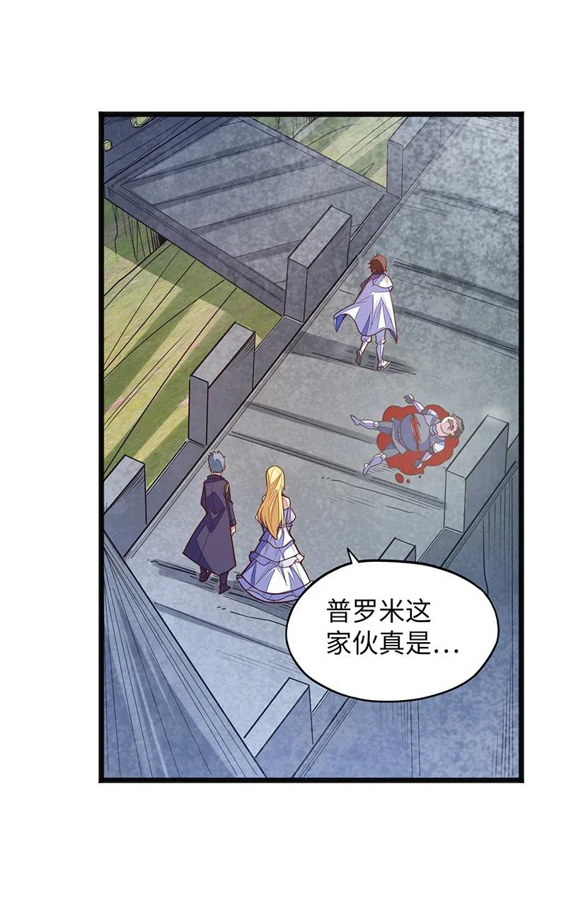 066 是不是看到什么脏东西了？！(1/2)-第68话