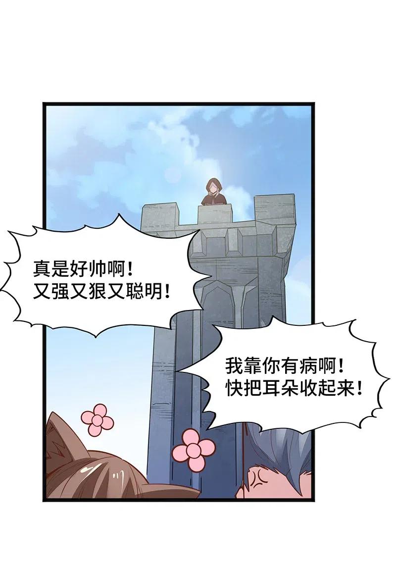066 是不是看到什么脏东西了？！(1/2)-第68话