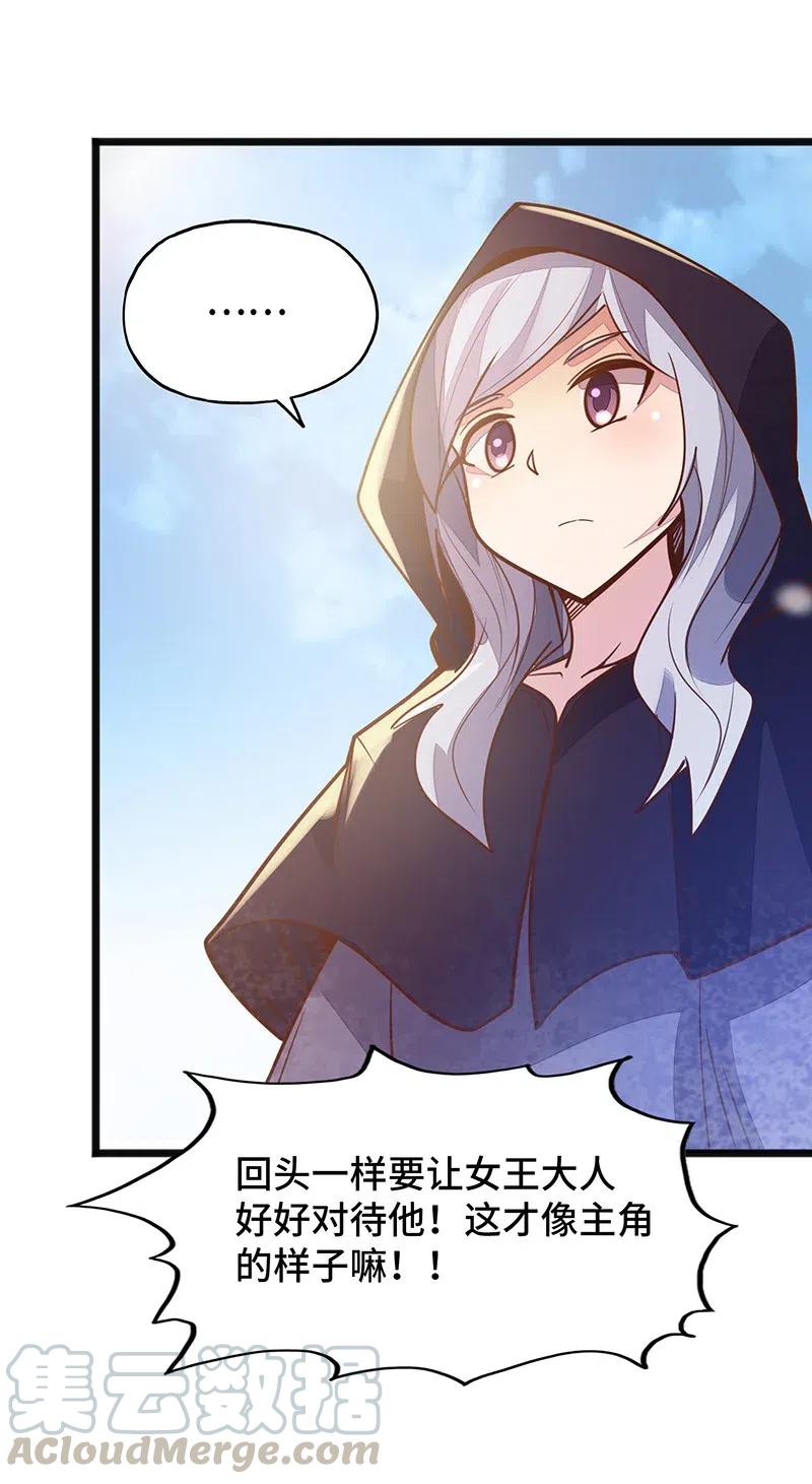066 是不是看到什么脏东西了？！(1/2)-第68话