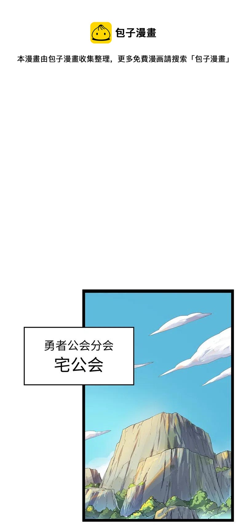 066 是不是看到什么脏东西了？！(1/2)-第68话
