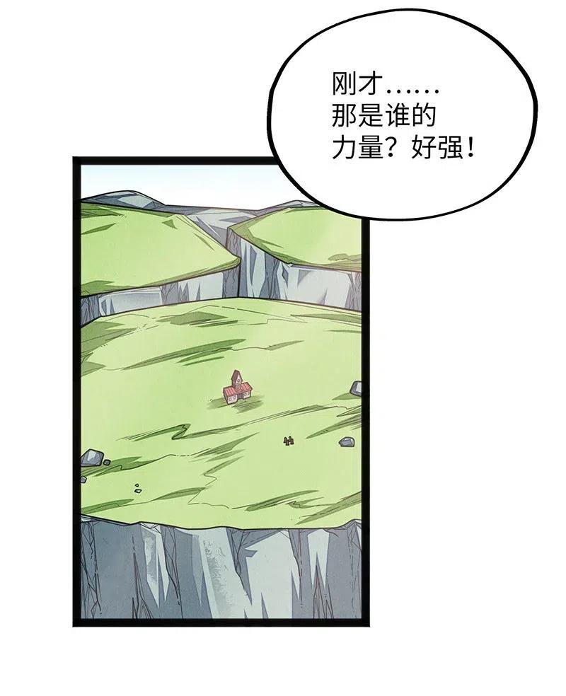 066 是不是看到什么脏东西了？！(1/2)-第68话