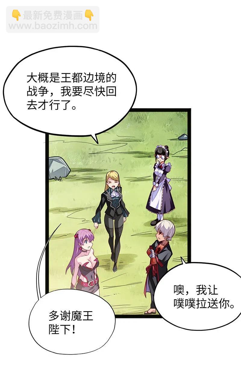 066 是不是看到什么脏东西了？！(1/2)-第68话
