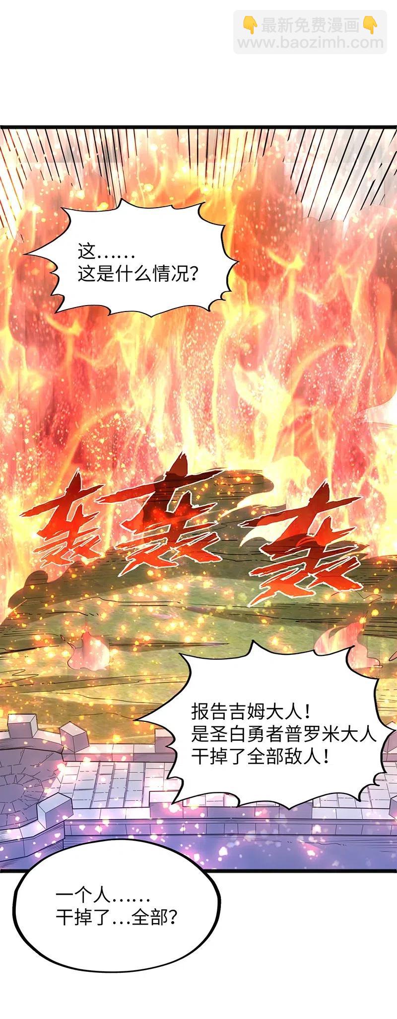 066 是不是看到什么脏东西了？！(1/2)-第68话