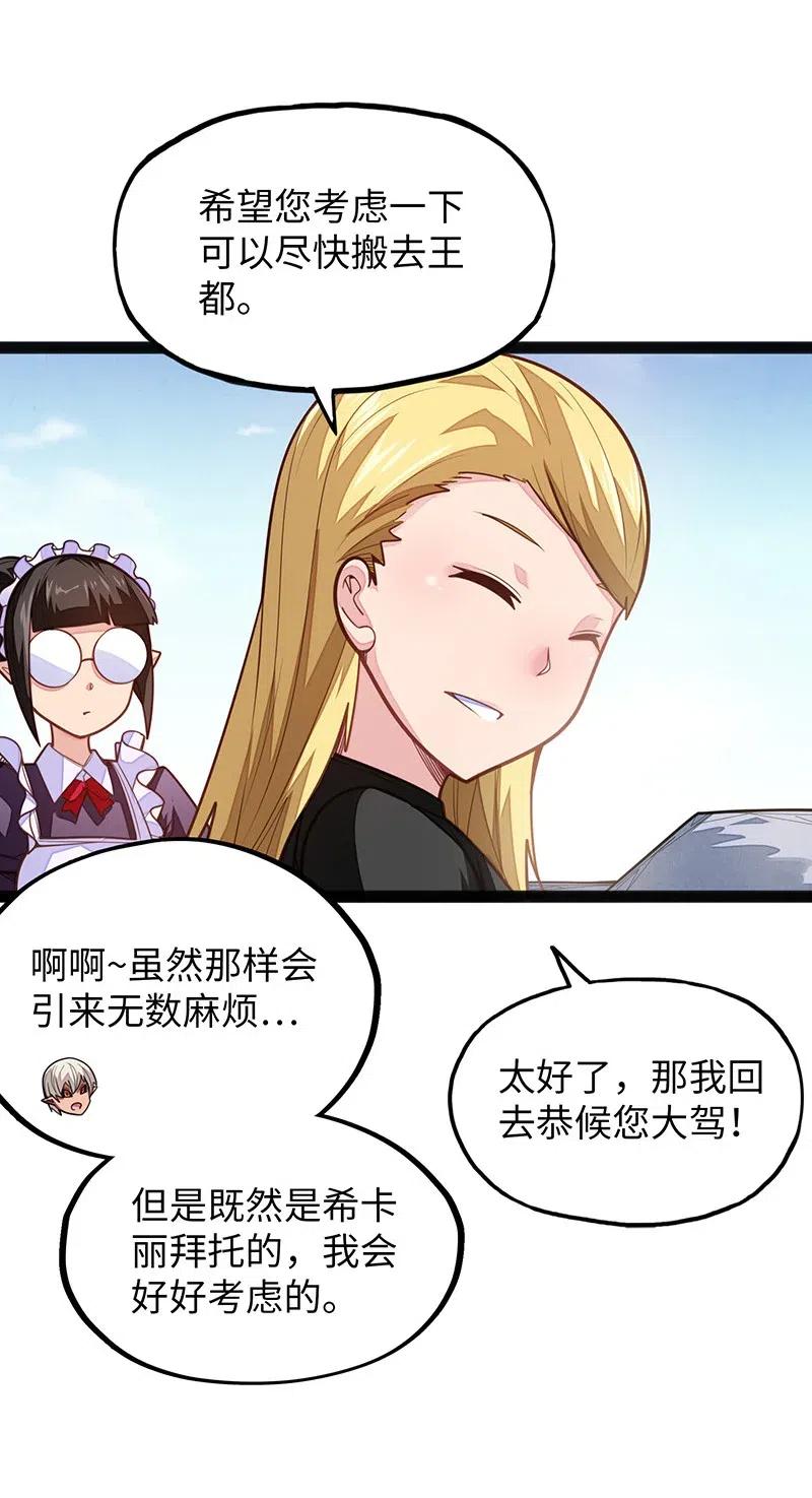 066 是不是看到什么脏东西了？！(1/2)-第68话