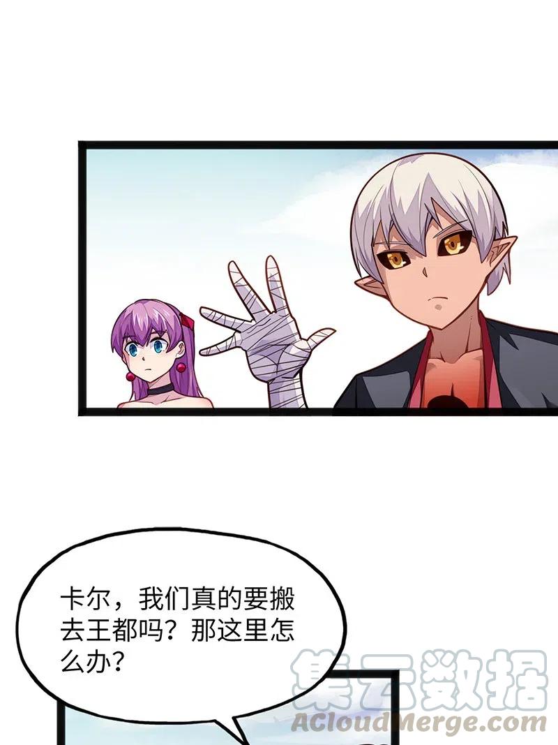 066 是不是看到什么脏东西了？！(1/2)-第68话