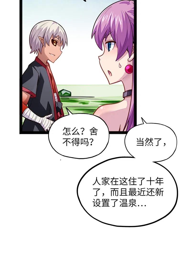 066 是不是看到什么脏东西了？！(1/2)-第68话