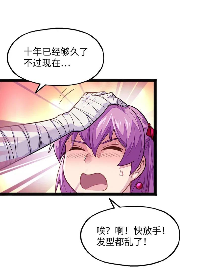 066 是不是看到什么脏东西了？！(1/2)-第68话