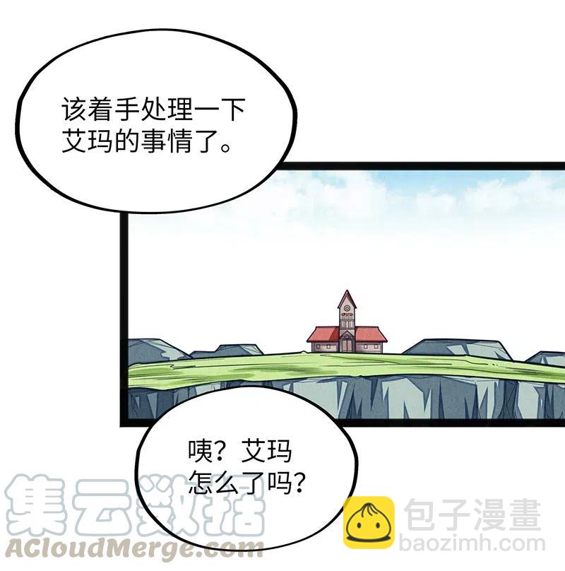 066 是不是看到什么脏东西了？！(1/2)-第68话